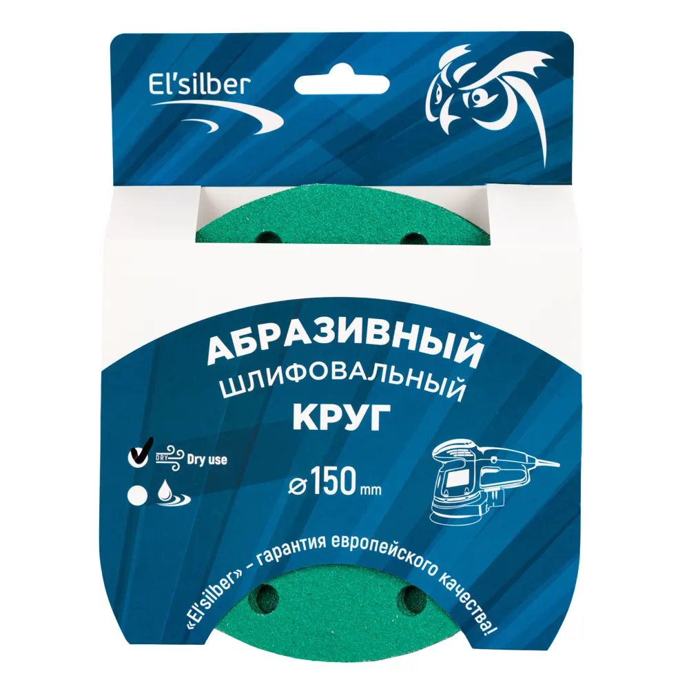 Фото 4 Круг шлифовальный Elsilber Polyester Film Sandpaper EL-APF0060 P60 150x мм, 25 шт Фото 4 Круг шлифовальный Elsilber Polyester Film Sandpaper EL-APF0060 P60 150x мм, 25 шт