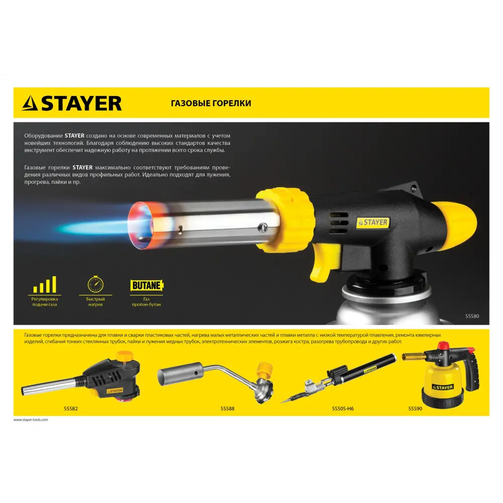 Фото 2 Газовый паяльник Stayer MS300 55506-H4 с комплектом насадок Фото 2 Газовый паяльник Stayer MS300 55506-H4 с комплектом насадок