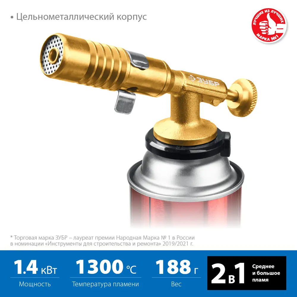Фото 7 Горелка газовая Зубр ГРМ-200 55556 Фото 7 Горелка газовая Зубр ГРМ-200 55556