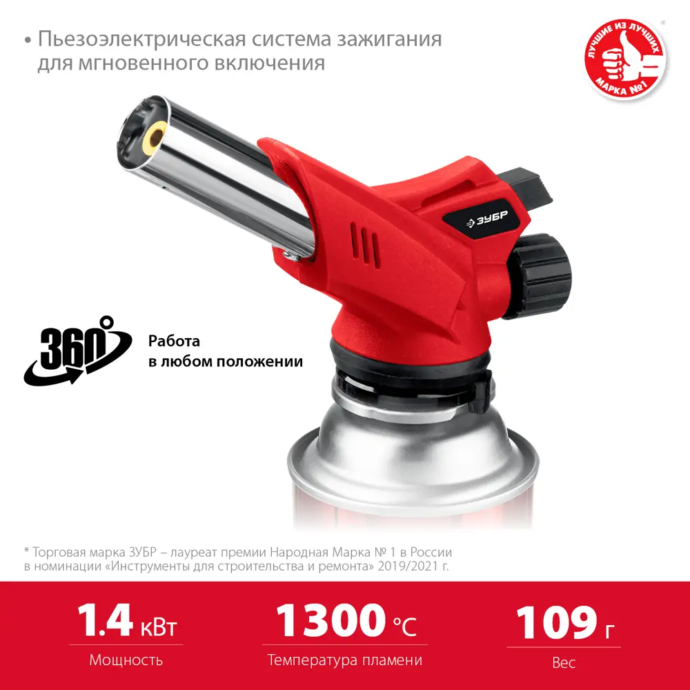Фото 7 Горелка газовая Зубр ГМ-350 55553 Фото 7 Горелка газовая Зубр ГМ-350 55553