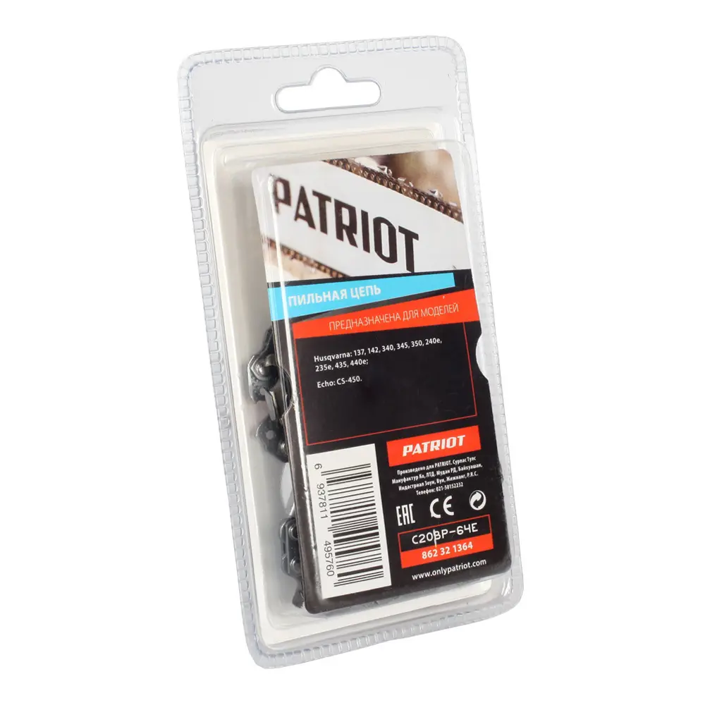 Фото 2 Цепь пильная Patriot С20BP-64E НСК 64 звеньев шаг 0.325" Фото 2 Цепь пильная Patriot С20BP-64E НСК 64 звеньев шаг 0.325"