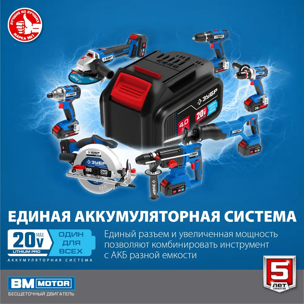 Фото 5 Гайковерт аккумуляторный бесщеточный Зубр GB-250-42, 20 В Li-Ion 2x4 Ач, 280 Нм Фото 5 Гайковерт аккумуляторный бесщеточный Зубр GB-250-42, 20 В Li-Ion 2x4 Ач, 280 Нм