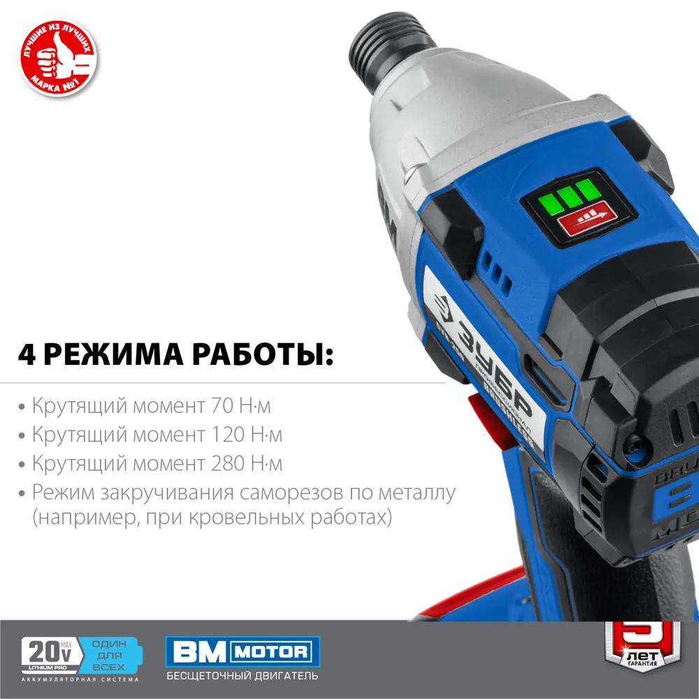 Фото 3 Винтоверт ударный аккумуляторный бесщеточный Зубр GVB-250-22, 20 В Li-Ion 2x2 Ач 280 Нм Фото 3 Винтоверт ударный аккумуляторный бесщеточный Зубр GVB-250-22, 20 В Li-Ion 2x2 Ач 280 Нм