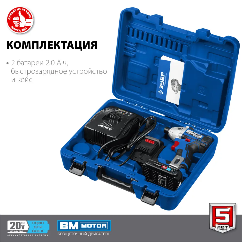 Фото 4 Винтоверт ударный аккумуляторный бесщеточный Зубр GVB-250-22, 20 В Li-Ion 2x2 Ач 280 Нм Фото 4 Винтоверт ударный аккумуляторный бесщеточный Зубр GVB-250-22, 20 В Li-Ion 2x2 Ач 280 Нм
