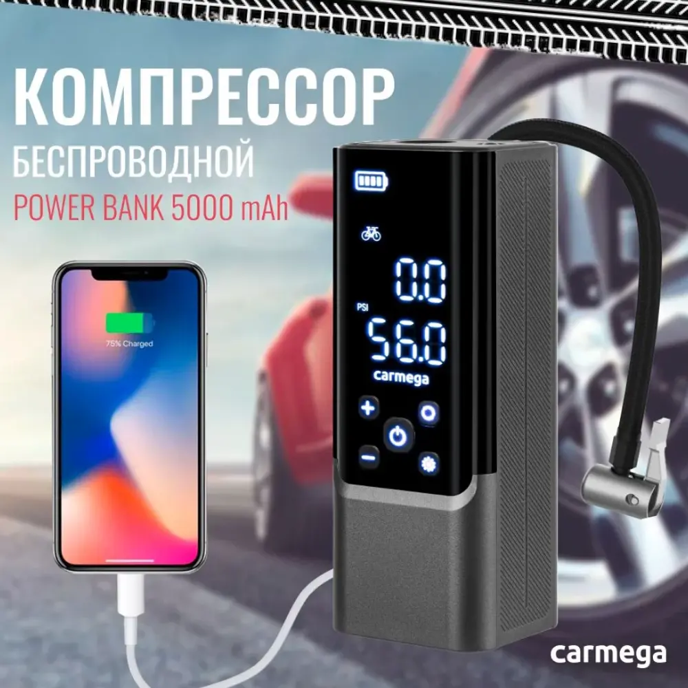 Фото 8 Компрессор автомобильный цифровой Carmega CD-20, 25 л/мин Фото 8 Компрессор автомобильный цифровой Carmega CD-20, 25 л/мин