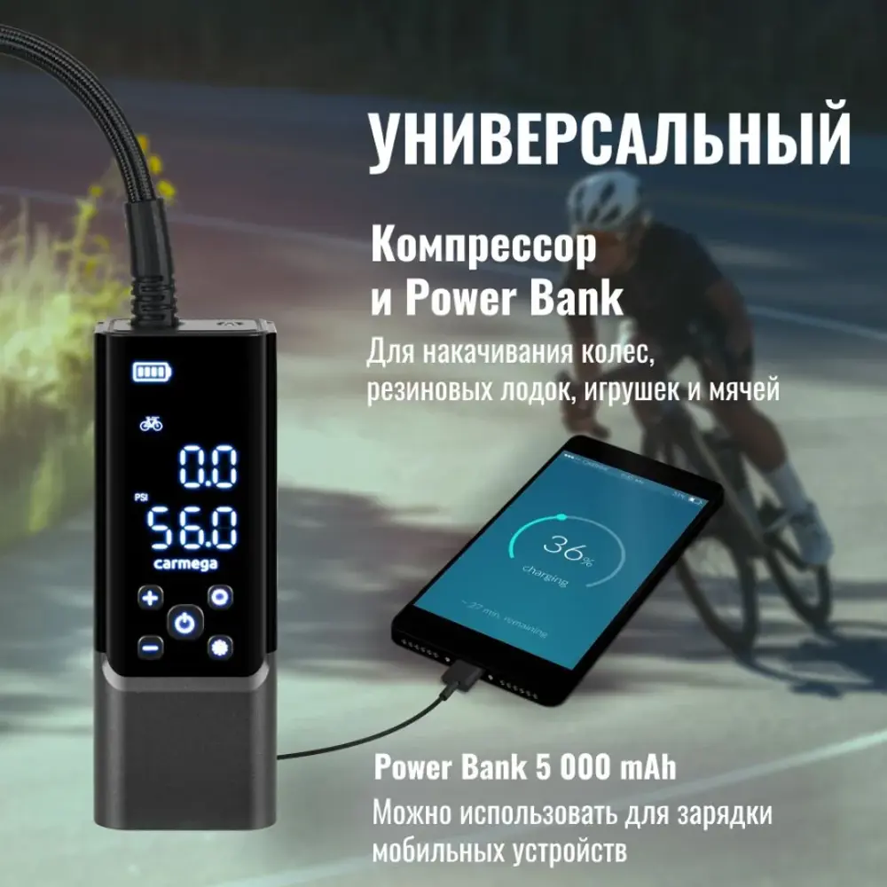 Фото 4 Компрессор автомобильный цифровой Carmega CD-20, 25 л/мин Фото 4 Компрессор автомобильный цифровой Carmega CD-20, 25 л/мин