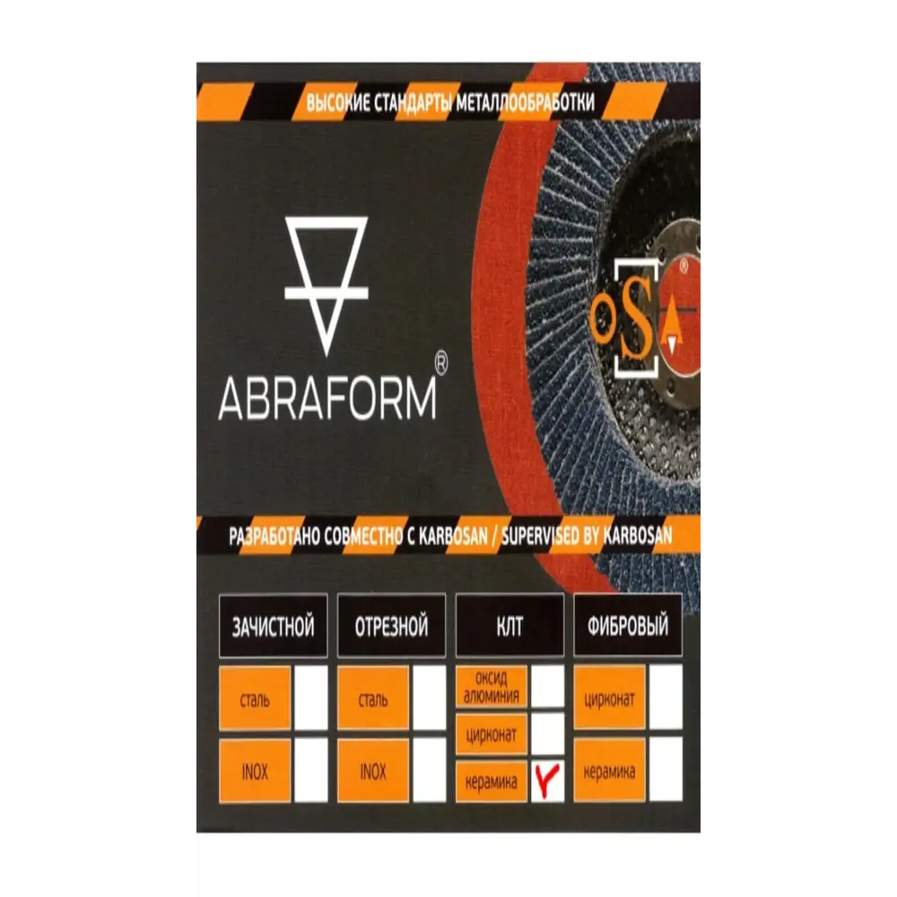 Фото Круг лепестковый торцевой КЛТ2 Abraform AF-FLAP-CN-125-P60-CRM P60 125x22.2 мм Фото Круг лепестковый торцевой КЛТ2 Abraform AF-FLAP-CN-125-P60-CRM P60 125x22.2 мм