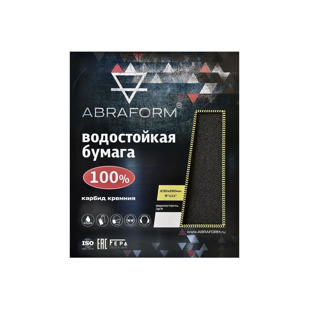 Фото 3 Лист шлифовальный Abraform AF-WP-50SH P150 280x230 мм, 50 шт