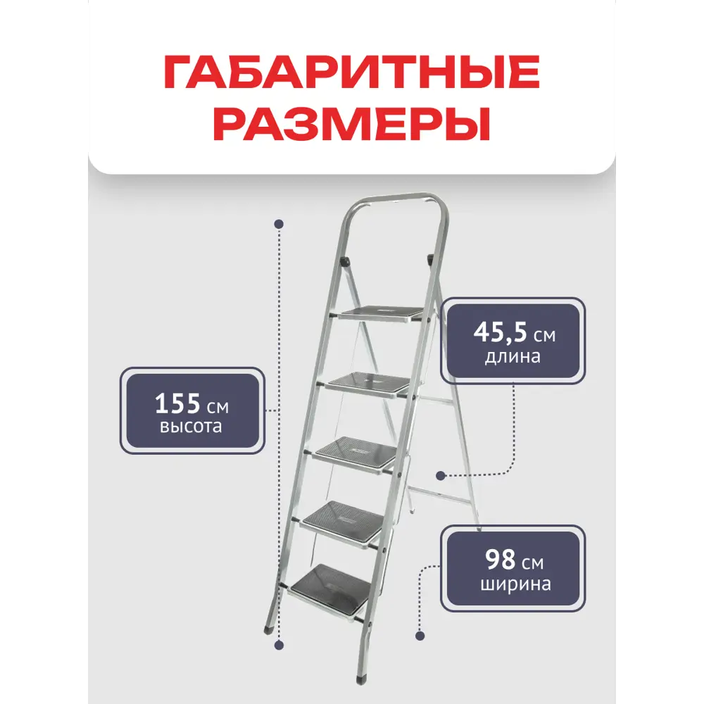 Фото 5 Стремянка стальная Zalger 511-5 5 ступеней, максимальная нагрузка 120 кг Фото 5 Стремянка стальная Zalger 511-5 5 ступеней, максимальная нагрузка 120 кг