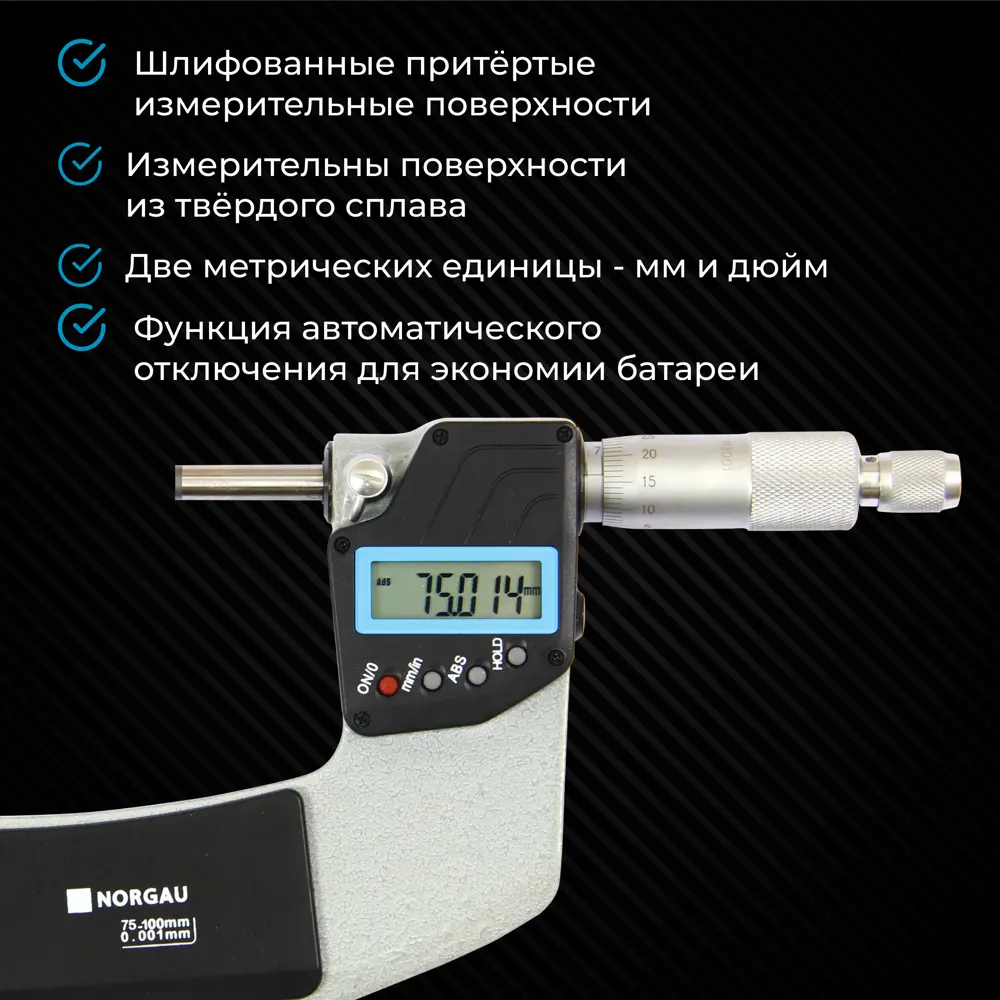 Фото 4 Микрометр цифровой Norgau Industrial NMD-10065D 75-100 мм Фото 4 Микрометр цифровой Norgau Industrial NMD-10065D 75-100 мм