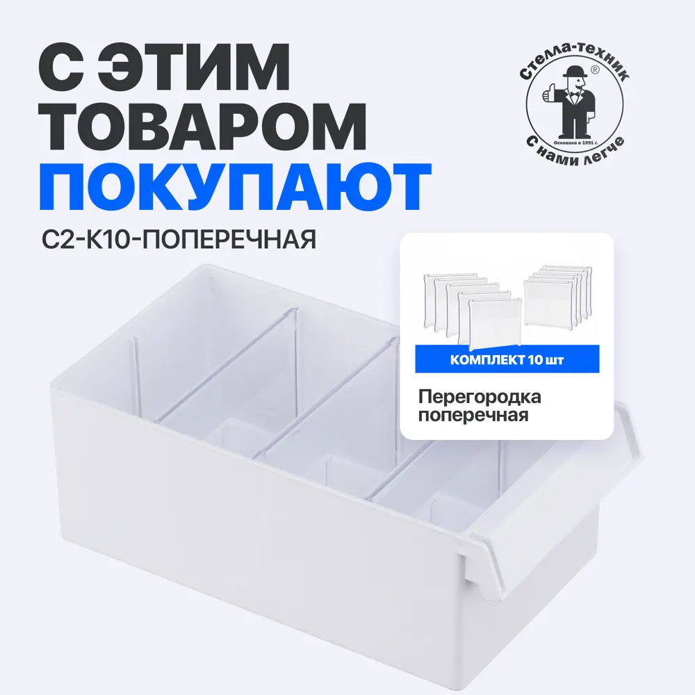 Фото 6 Пластиковый короб Стелла-техник С-2 синий-белый (140x250x100) Фото 6 Пластиковый короб Стелла-техник С-2 синий-белый (140x250x100)