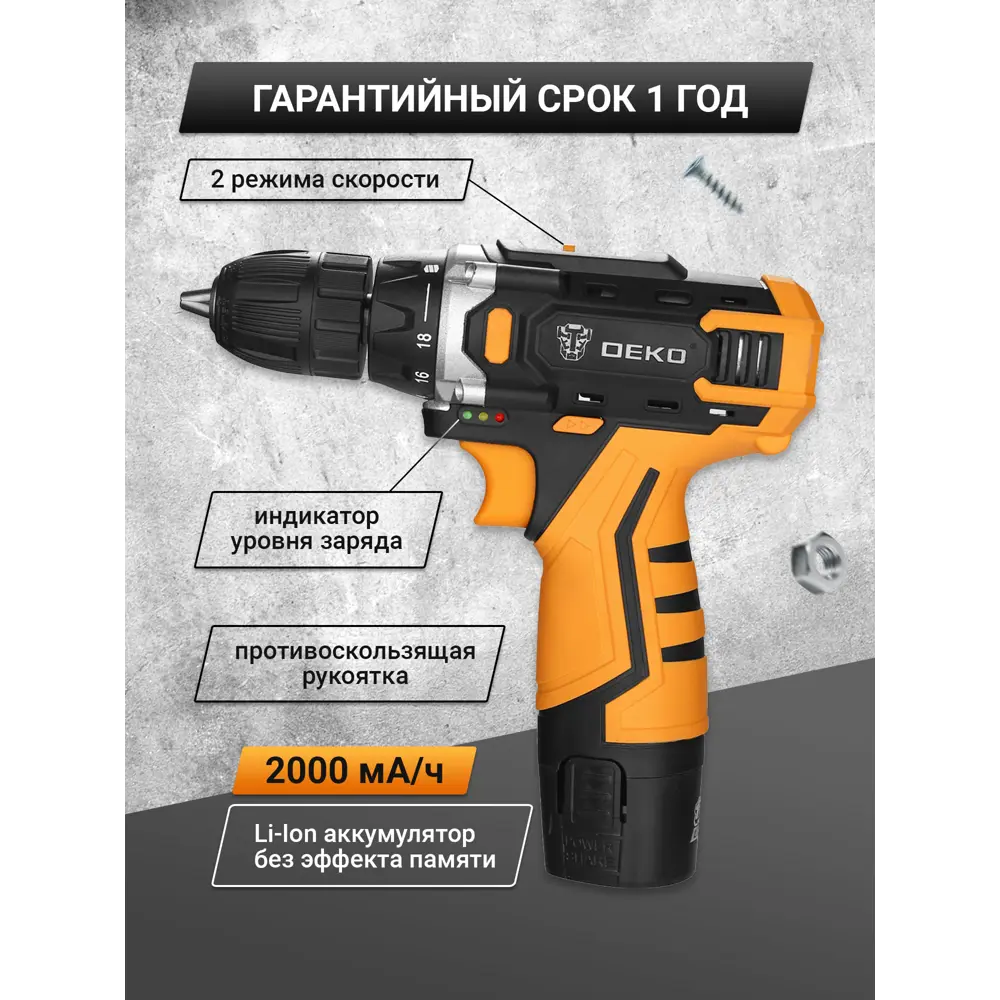 Фото 2 Дрель-шуруповерт аккумуляторная Deko Deko Banger 063-4167, 12 В Li 1x2 Ач с набором инструмента 93 предмета Фото 2 Дрель-шуруповерт аккумуляторная Deko Deko Banger 063-4167, 12 В Li 1x2 Ач с набором инструмента 93 предмета