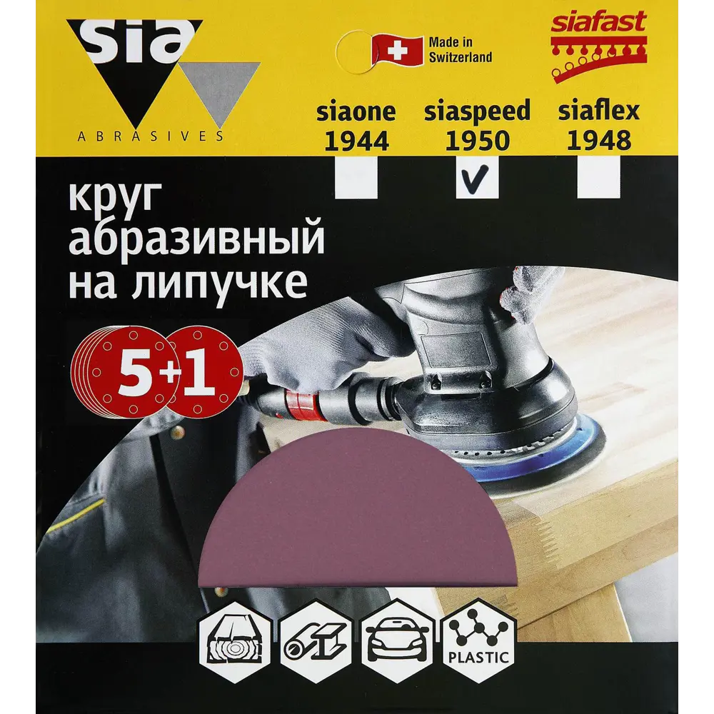 Фото Круг шлифовальный Sia Abrasives ss6-150-0-150 P150 150 мм, 6 шт. Фото Круг шлифовальный Sia Abrasives ss6-150-0-150 P150 150 мм, 6 шт.