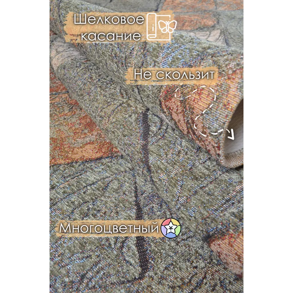 Фото 4 Ковер Cleopatra 696X 60x90 см Фото 4 Ковер Cleopatra 696X 60x90 см