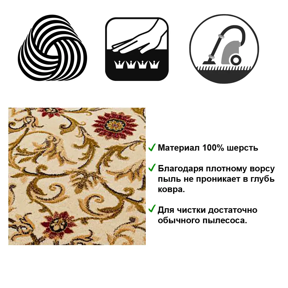 Фото 5 Ковер шерсть Floare-carpet 070160-26561659-3102 70x160 см Фото 5 Ковер шерсть Floare-carpet 070160-26561659-3102 70x160 см