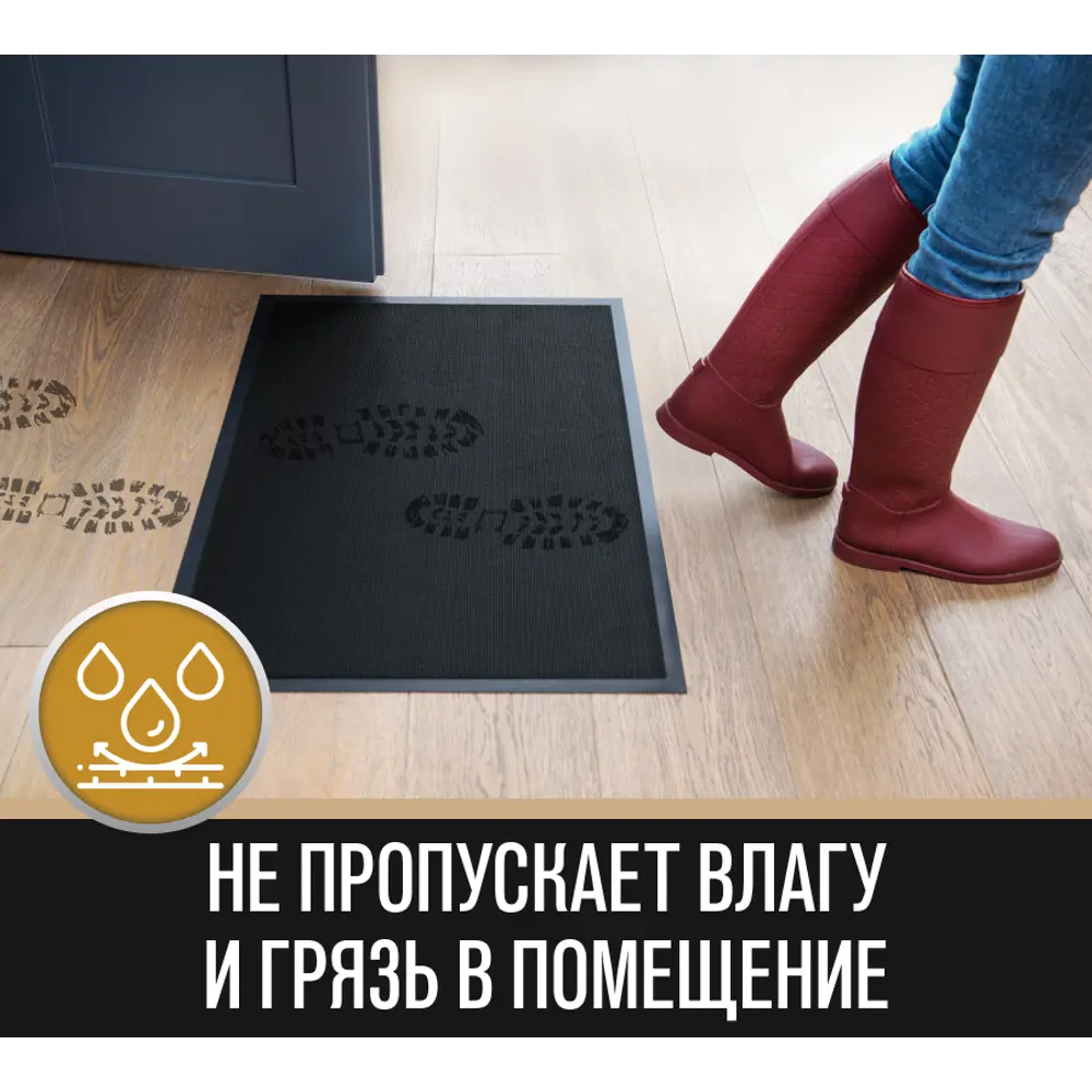 Фото 4 Коврик грязезащитный Велий П18И3506 35x60 см ПВХ цвет графит Фото 4 Коврик грязезащитный Велий П18И3506 35x60 см ПВХ цвет графит
