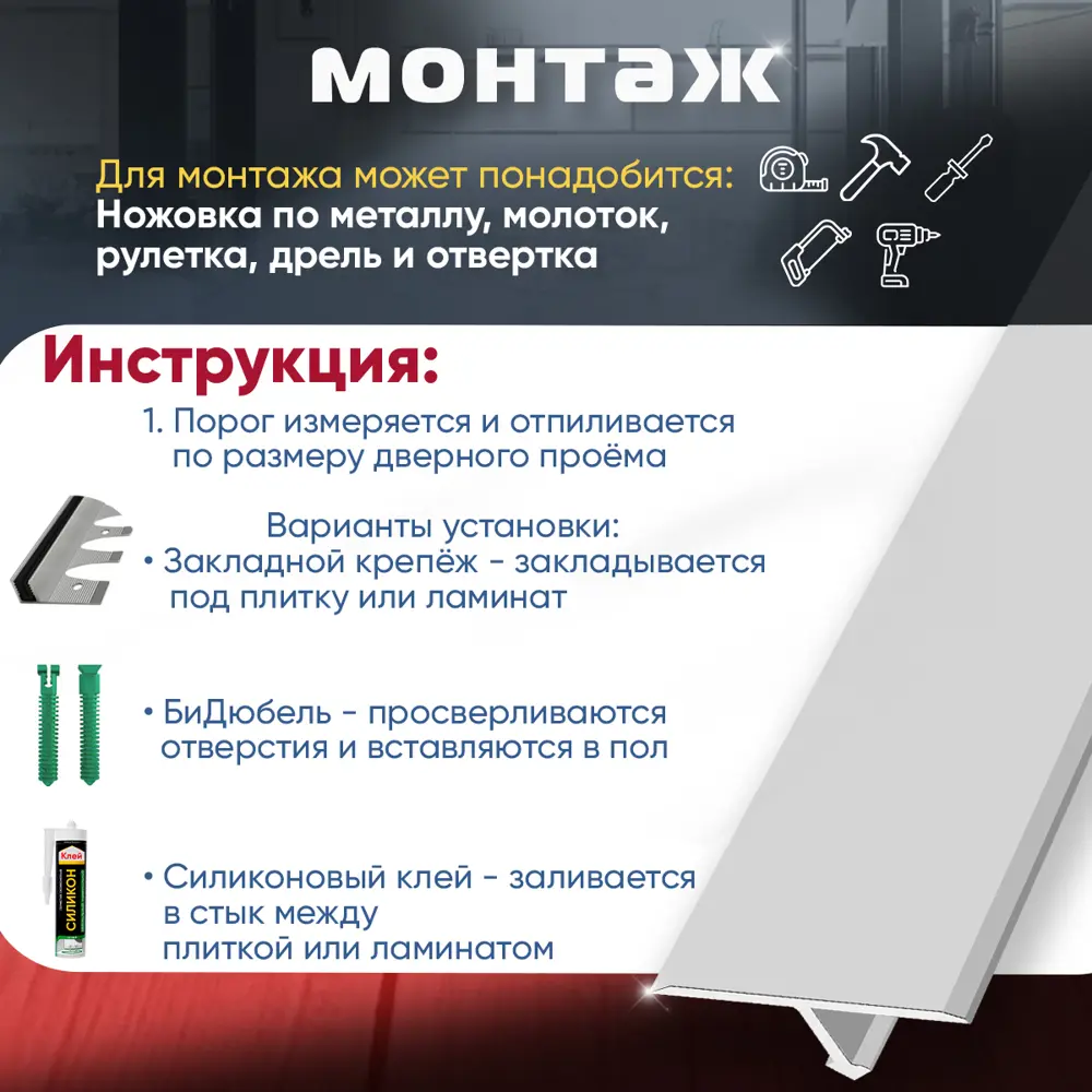 Фото 5 Т-Образный Порог для Напольного Покрытия из Алюминия 900x18мм Серебро Матовое Фото 5 Т-Образный Порог для Напольного Покрытия из Алюминия 900x18мм Серебро Матовое