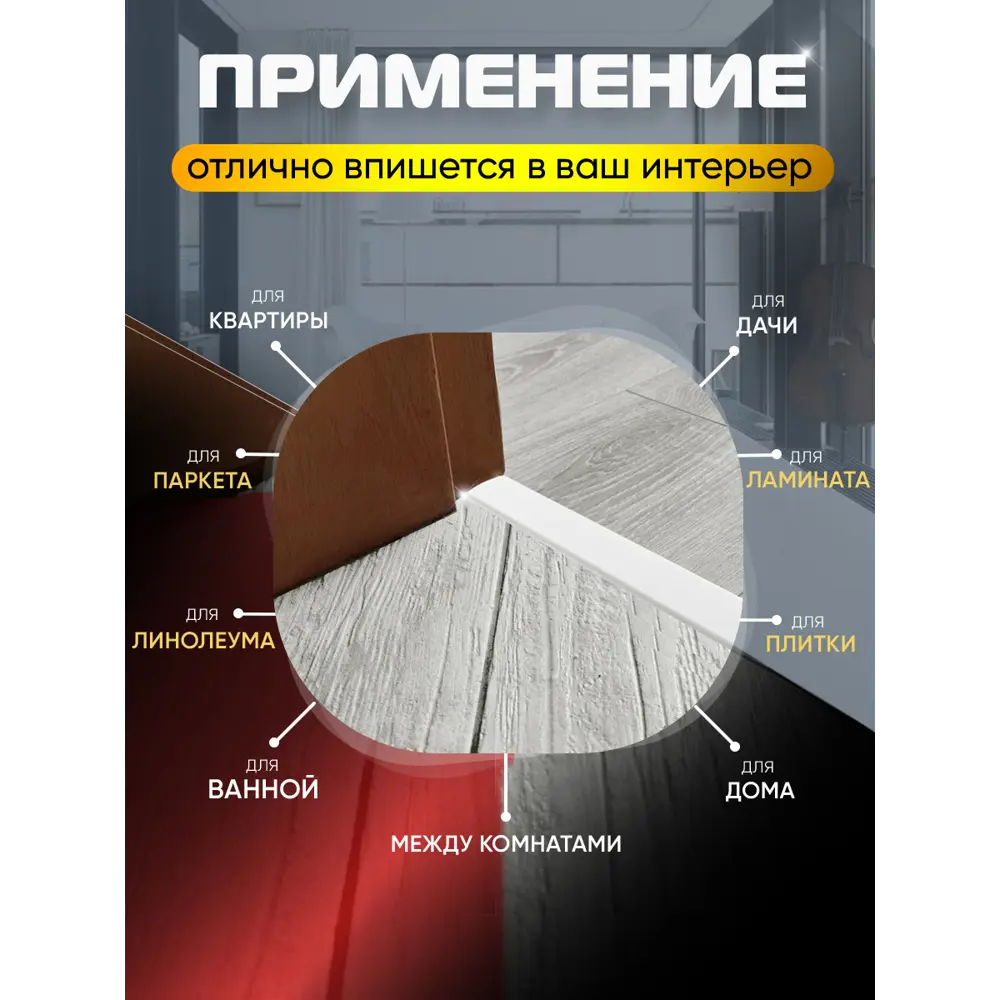 Фото 3 Т-Образный Порог для Напольного Покрытия из Алюминия 900x18мм Белый Матовый Фото 3 Т-Образный Порог для Напольного Покрытия из Алюминия 900x18мм Белый Матовый
