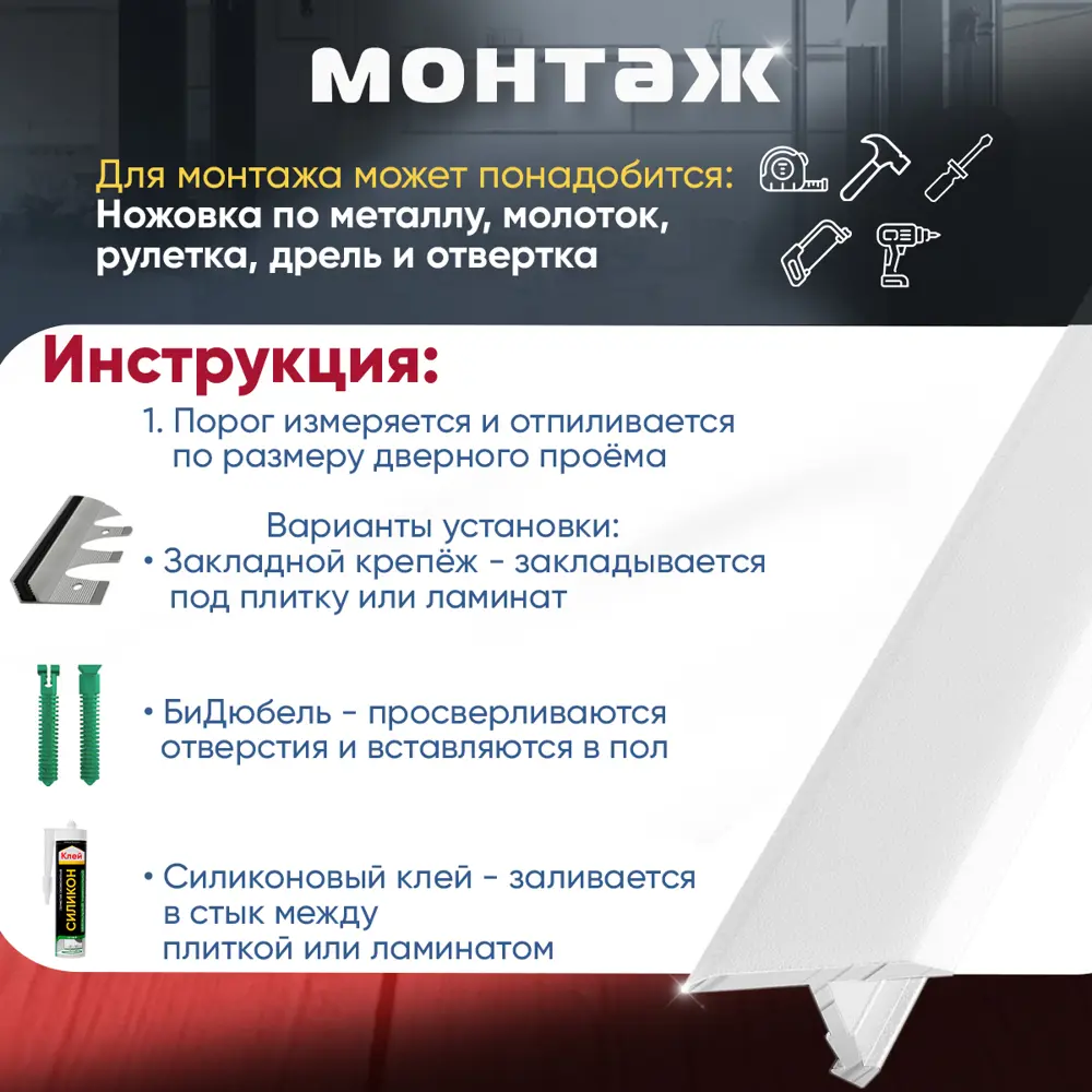 Фото 5 Т-Образный Порог для Напольного Покрытия из Алюминия 900x18мм Белый Матовый Фото 5 Т-Образный Порог для Напольного Покрытия из Алюминия 900x18мм Белый Матовый