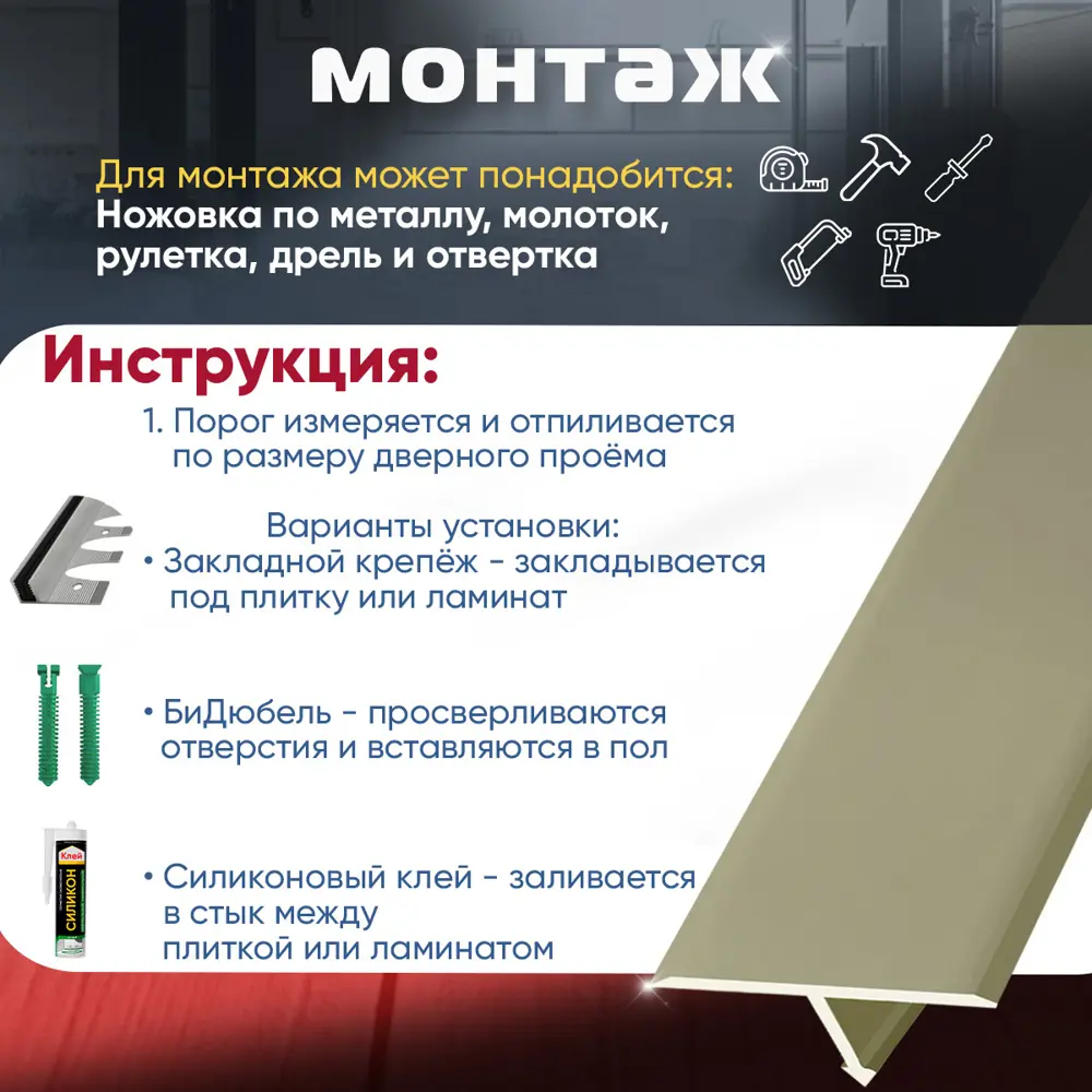 Фото 5 Т-Образный Порог для Напольного Покрытия из Алюминия 900x30мм Бронза Матовая Фото 5 Т-Образный Порог для Напольного Покрытия из Алюминия 900x30мм Бронза Матовая