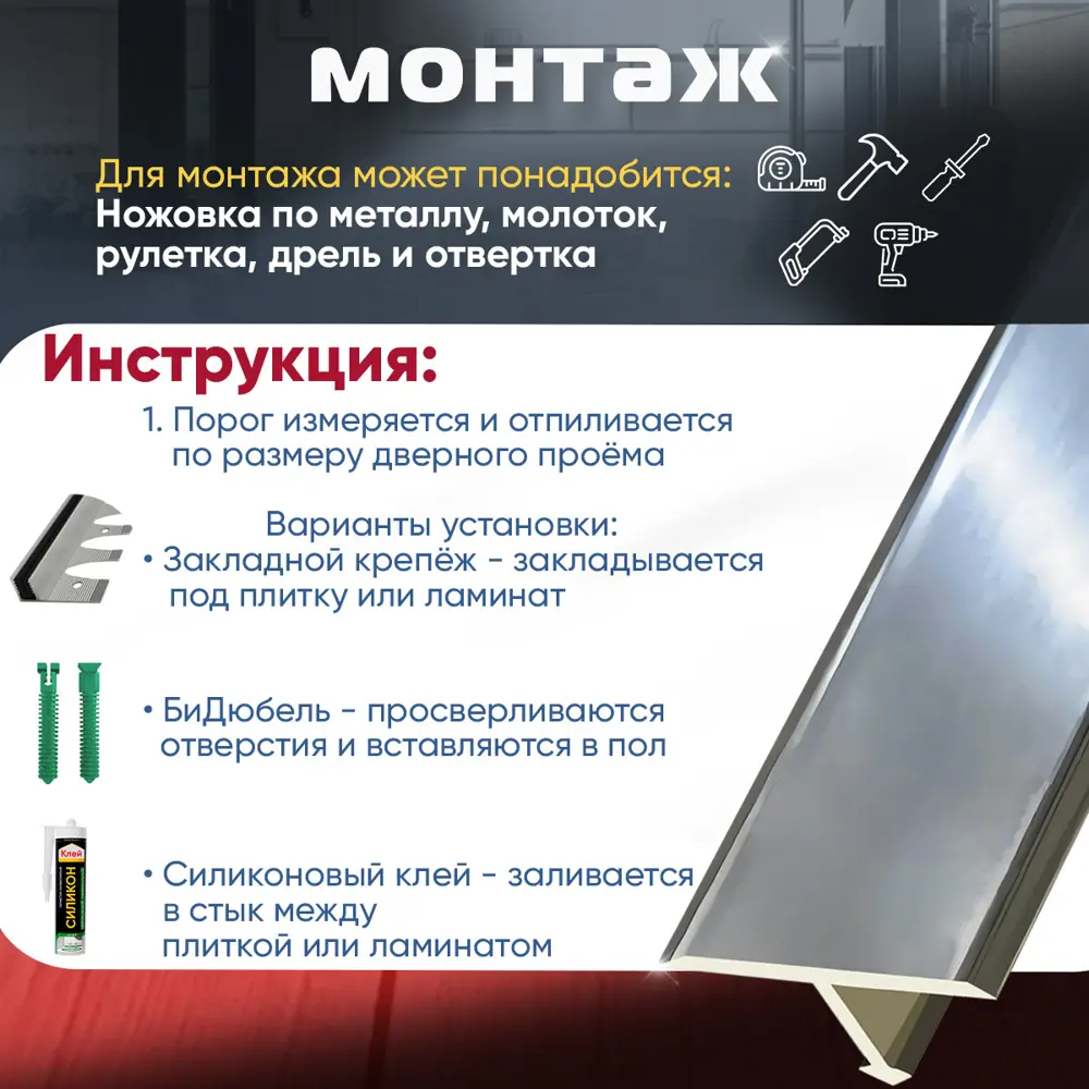 Фото 5 Т-Образный Порог для Напольного Покрытия из Алюминия 900x26мм Серебро Глянец Фото 5 Т-Образный Порог для Напольного Покрытия из Алюминия 900x26мм Серебро Глянец
