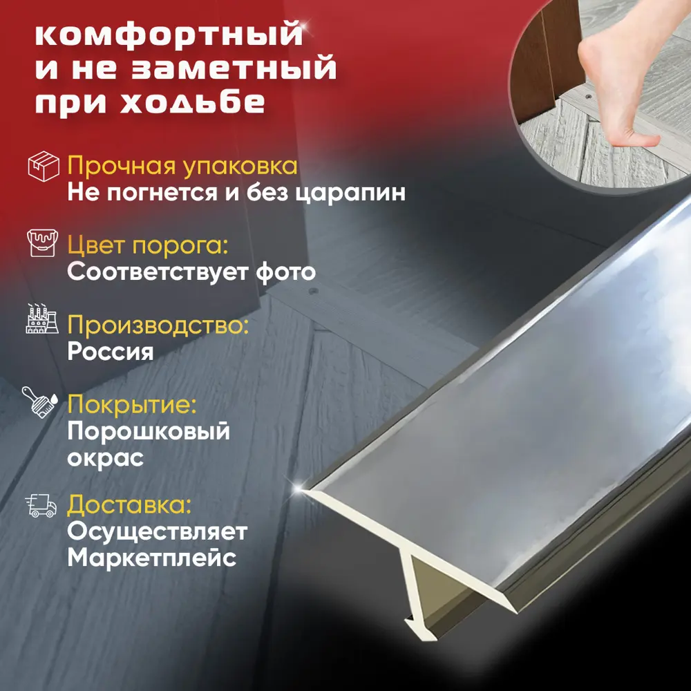 Фото 4 Т-Образный Порог для Напольного Покрытия из Алюминия 900x30мм Серебро Глянец Фото 4 Т-Образный Порог для Напольного Покрытия из Алюминия 900x30мм Серебро Глянец