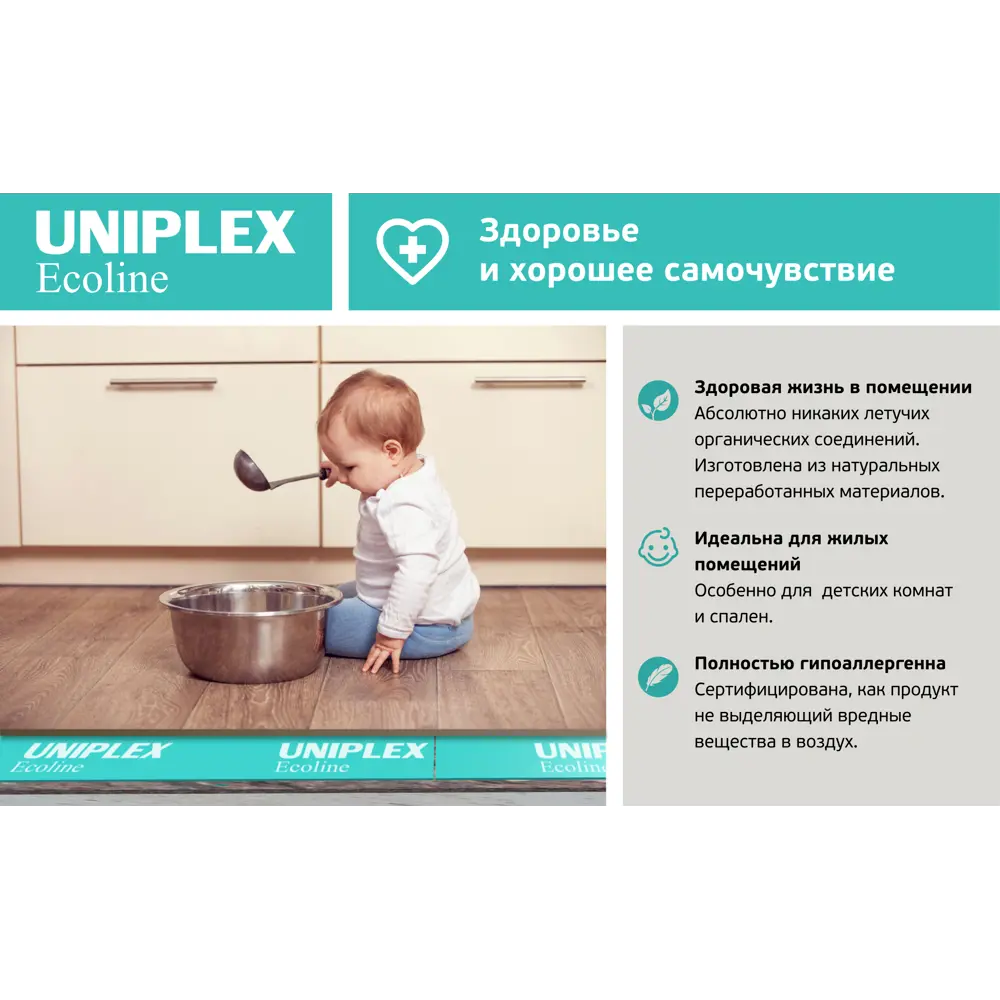 Фото Подложка Uniplex Ecoline 3 мм 10 м² Фото Подложка Uniplex Ecoline 3 мм 10 м²