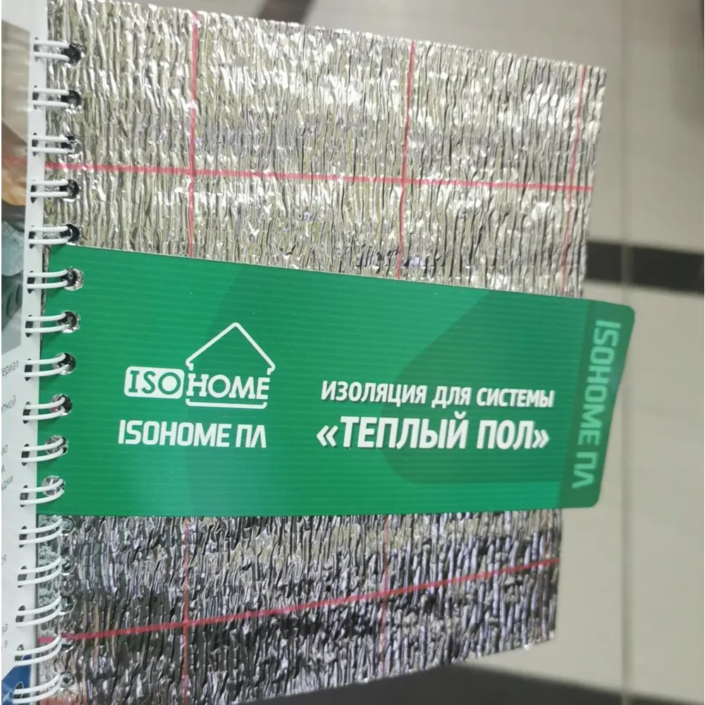 Фото 2 Комплект Подложка Isohome ПЛ 1200x20 м толщина 3 мм Фото 2 Комплект Подложка Isohome ПЛ 1200x20 м толщина 3 мм