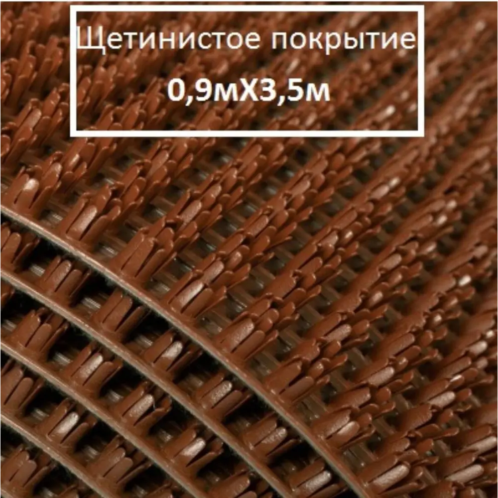 Фото Коврик щетинистый Голиаф 90x350 см цвет коричневый Фото Коврик щетинистый Голиаф 90x350 см цвет коричневый