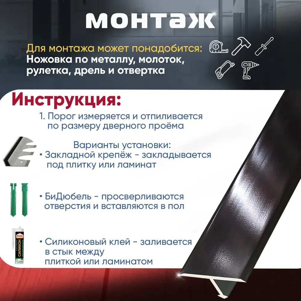 Фото 5 Т-Образный Порог для Напольного Покрытия из Алюминия 900x10 мм Бронза Глянец Фото 5 Т-Образный Порог для Напольного Покрытия из Алюминия 900x10 мм Бронза Глянец