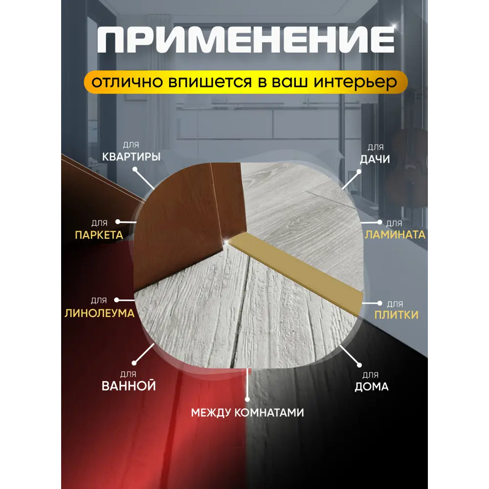 Фото 3 Т-Образный порог для напольного покрытия алюминий 900x18 мм Золото Матовое Фото 3 Т-Образный порог для напольного покрытия алюминий 900x18 мм Золото Матовое
