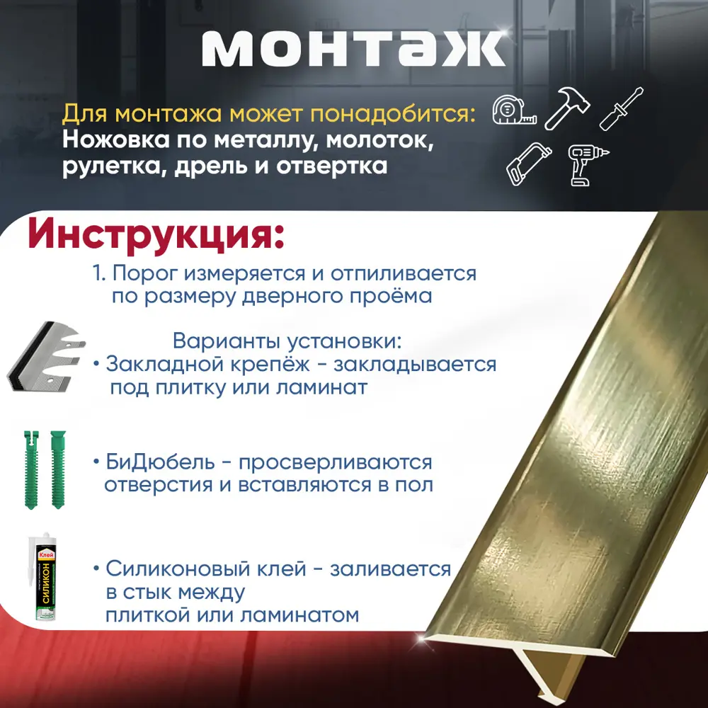 Фото 5 Т-Образный Порог для Напольного Покрытия из Алюминия 900x18 мм Золото Глянец Фото 5 Т-Образный Порог для Напольного Покрытия из Алюминия 900x18 мм Золото Глянец