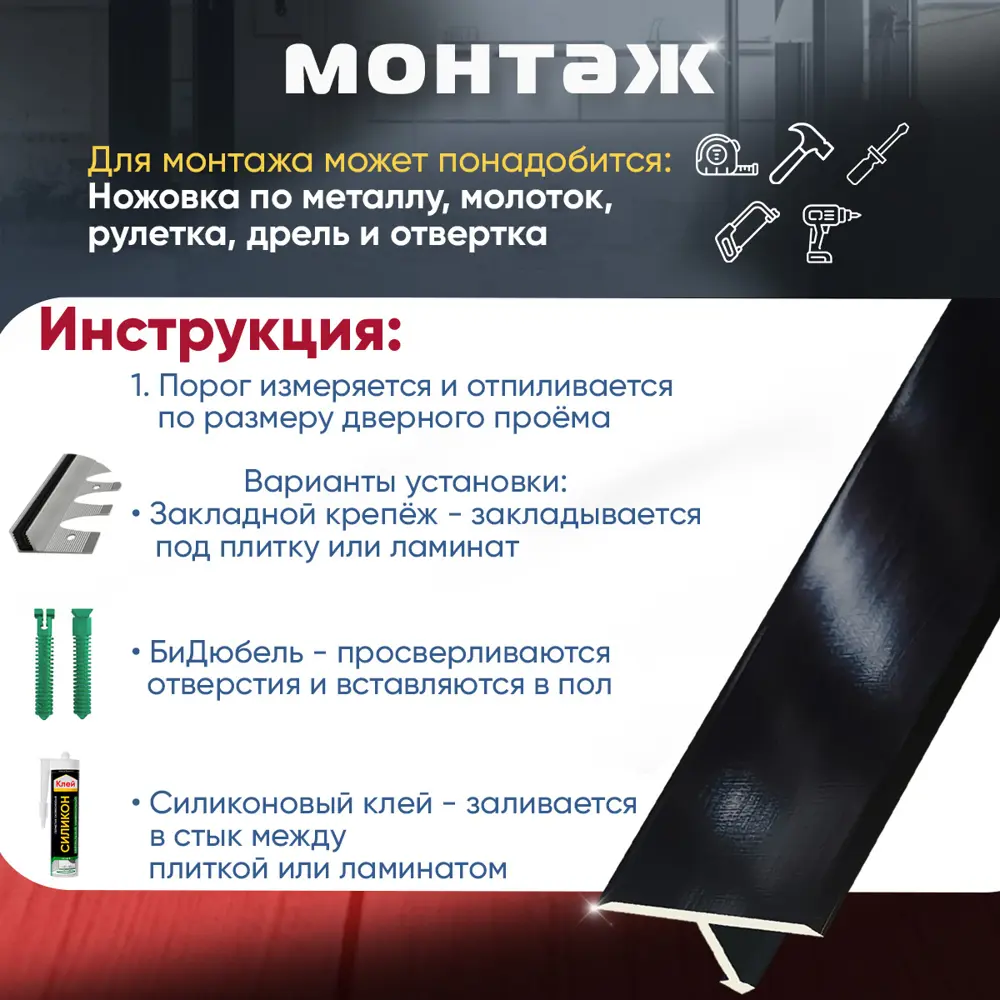 Фото 5 Т-Образный Порог для Напольного Покрытия из Алюминия 900x10 мм Чёрный Глянец Фото 5 Т-Образный Порог для Напольного Покрытия из Алюминия 900x10 мм Чёрный Глянец