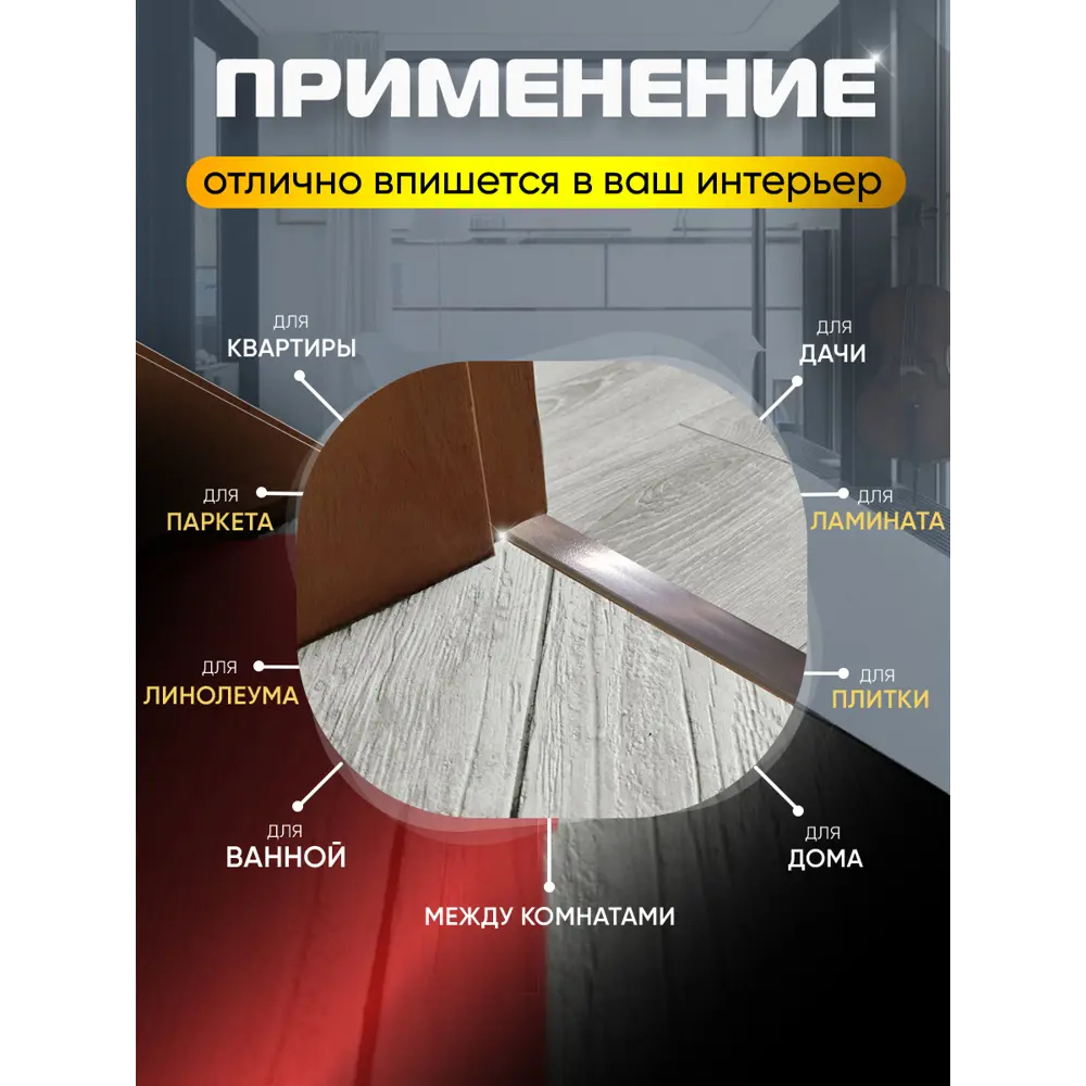 Фото 3 Т-Образный Порог для Напольного Покрытия из Алюминия 900x18 мм Розовый Глянец Фото 3 Т-Образный Порог для Напольного Покрытия из Алюминия 900x18 мм Розовый Глянец
