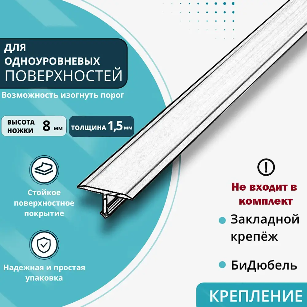 Фото 3 Т-Образный Порог для Напольного Покрытия из Алюминия 1800x26мм Чёрный Матовый 5 шт Фото 3 Т-Образный Порог для Напольного Покрытия из Алюминия 1800x26мм Чёрный Матовый 5 шт