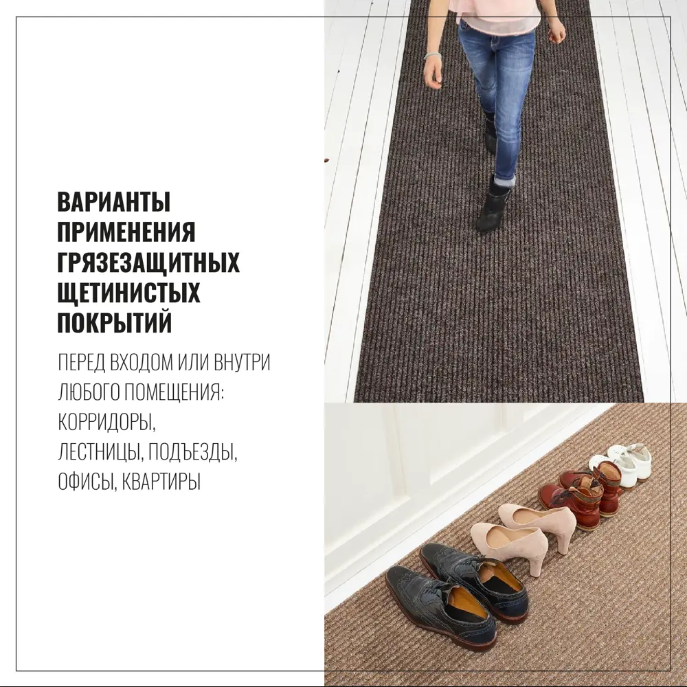 Фото 7 Коврик грязезащитный Orotex 2126 120x200 см цвет серый Фото 7 Коврик грязезащитный Orotex 2126 120x200 см цвет серый