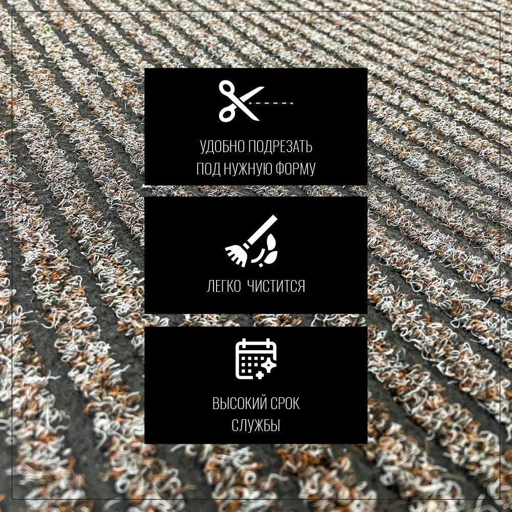 Фото 4 Коврик грязезащитный Orotex 7034 100x200 см цвет коричневый Фото 4 Коврик грязезащитный Orotex 7034 100x200 см цвет коричневый