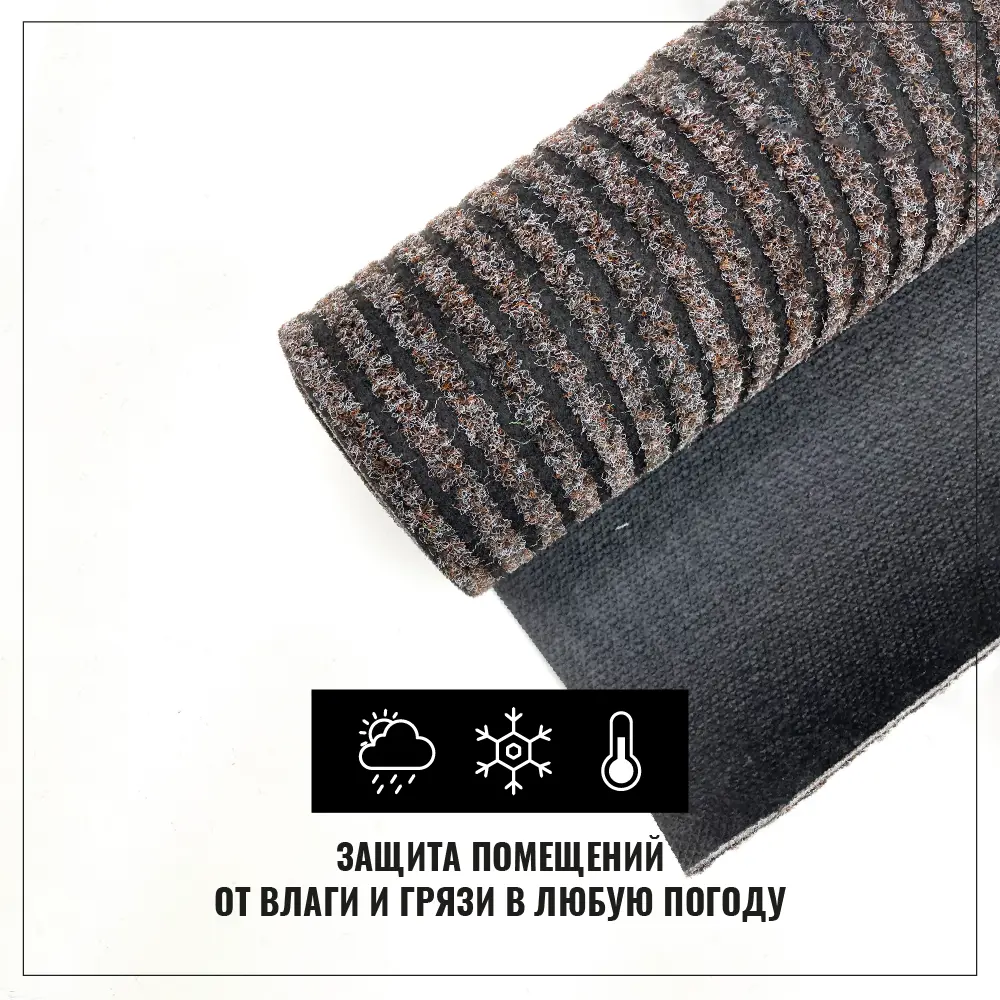 Фото 3 Коврик грязезащитный Orotex 7034 100x350 см цвет коричневый Фото 3 Коврик грязезащитный Orotex 7034 100x350 см цвет коричневый