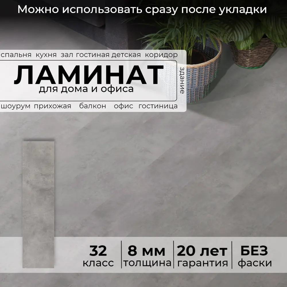 Фото 4 Ламинат Peli Elegance Темный бетон 32 класс толщина 8 мм 2.4768 м², цена за упаковку Фото 4 Ламинат Peli Elegance Темный бетон 32 класс толщина 8 мм 2.4768 м², цена за упаковку