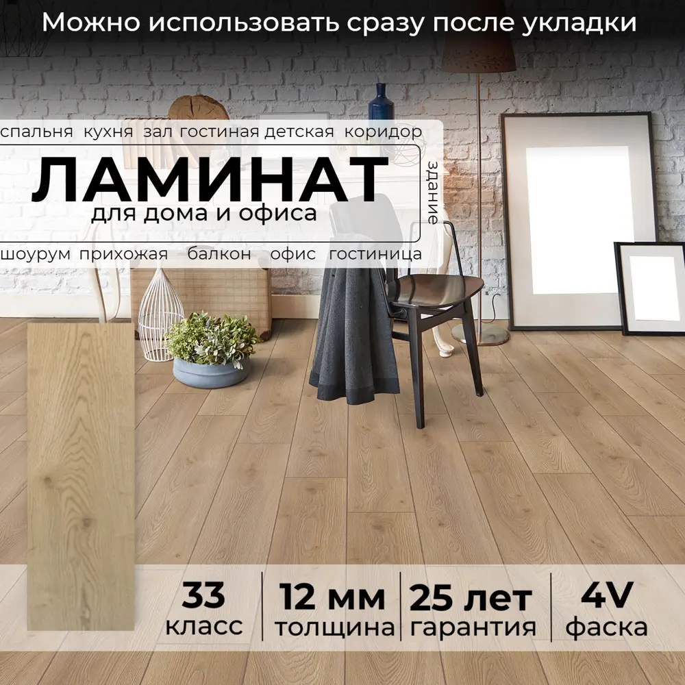 Фото 4 Ламинат Peli Grand Монгольский Дуб 33 класс толщина 12 мм с фаской 1.4706 м², цена за упаковку Фото 4 Ламинат Peli Grand Монгольский Дуб 33 класс толщина 12 мм с фаской 1.4706 м², цена за упаковку