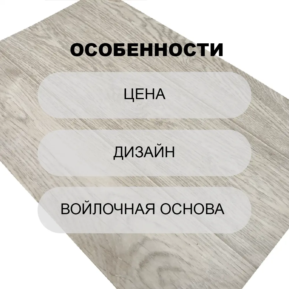 Фото 5 Линолеум Комитекс Парма Курган 783 21 класс 2.5x4.5 м Фото 5 Линолеум Комитекс Парма Курган 783 21 класс 2.5x4.5 м