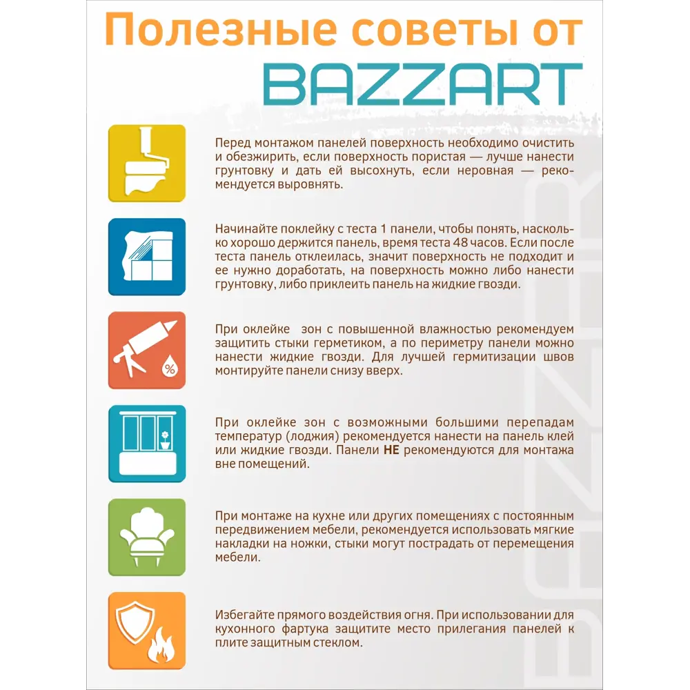 Фото 4 LVT Плитка Bazzart Груша 32 класс толщина 1.50 мм 2.51 м², цена за упаковку Фото 4 LVT Плитка Bazzart Груша 32 класс толщина 1.50 мм 2.51 м², цена за упаковку