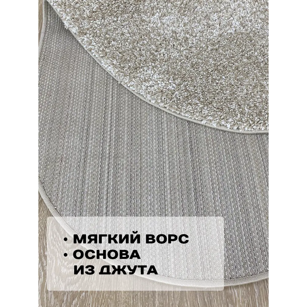 Фото 3 Ковер Витебские Ковры Фризе Шегги sh/o/03 овал 60x100 см полипропилен цвет бежевый