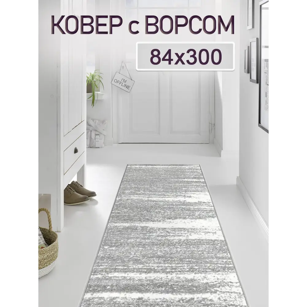 Фото 2 Ковер полипропилен Mafy 5202 grey Siesta 84x300 см