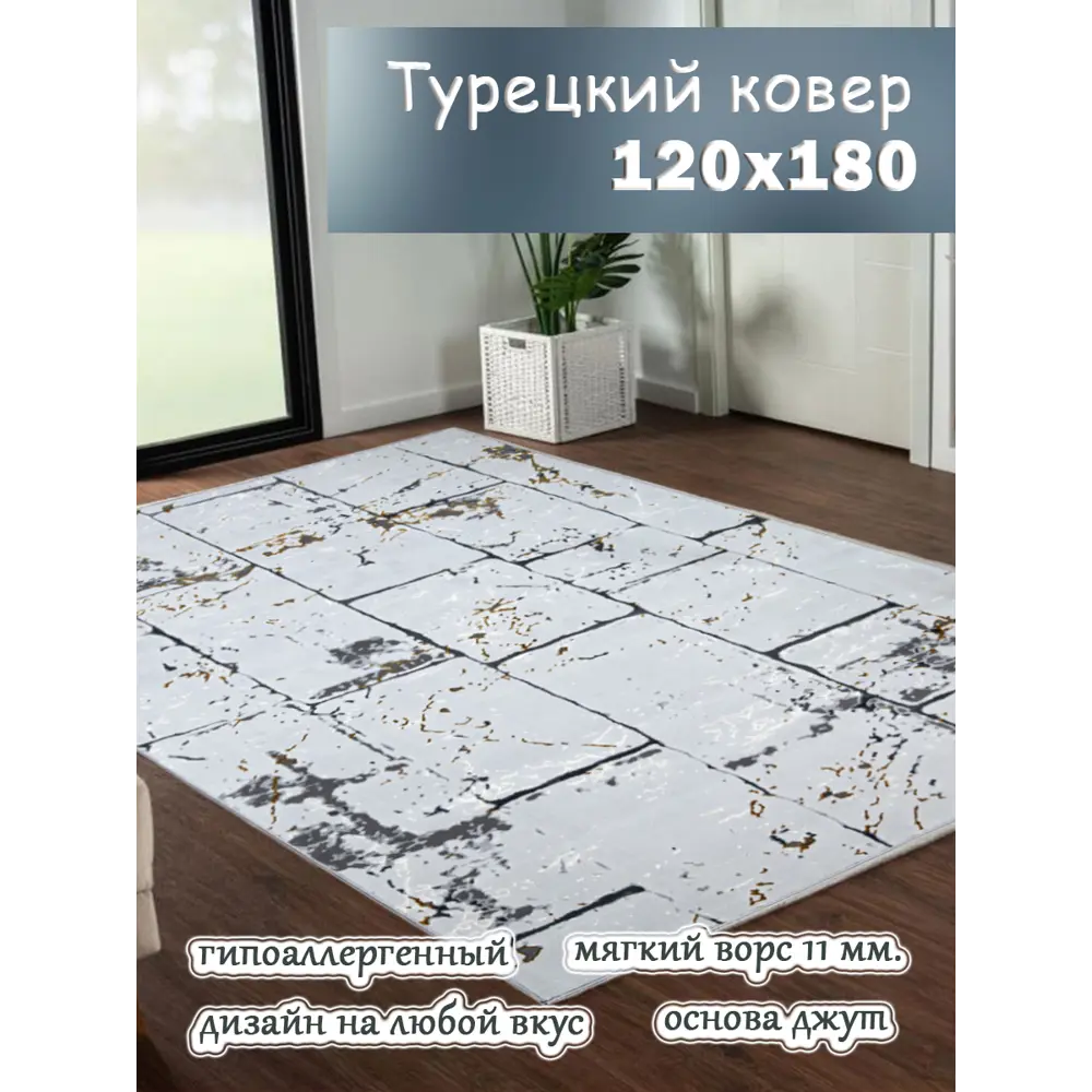 Фото Ковер полиэстер Mafy 5750 GY Babil 120x180 см Фото Ковер полиэстер Mafy 5750 GY Babil 120x180 см