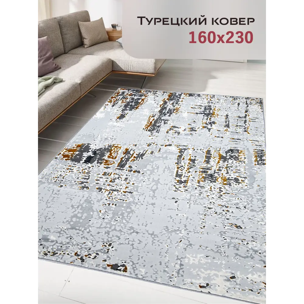 Фото Ковер Mafy BABIL 5753-GY-160x230 Размер (160x230) (в см)см полиэстер цвет жёлтый Фото Ковер Mafy BABIL 5753-GY-160x230 Размер (160x230) (в см)см полиэстер цвет жёлтый