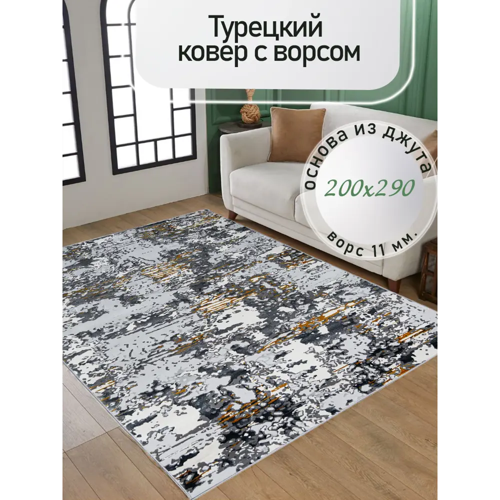 Фото Ковер Mafy BABIL 5758-GY-200x290 Размер (200x290) (в см)см полиэстер цвет жёлтый