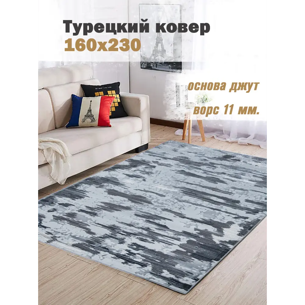 Фото Ковер полиэстер MAFY 5760-GG 160x230 см Фото Ковер полиэстер MAFY 5760-GG 160x230 см