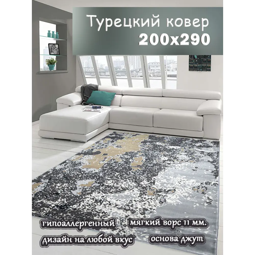 Фото Ковер полиэстер MAFY 5768-GY 200x290 см Фото Ковер полиэстер MAFY 5768-GY 200x290 см
