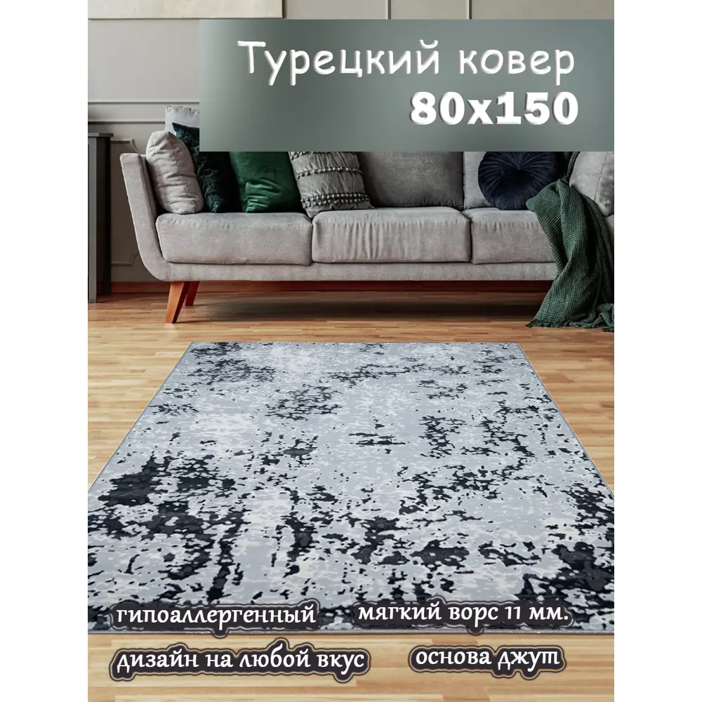 Фото Ковер полиэстер MAFY 5779-GG 80x150 см Фото Ковер полиэстер MAFY 5779-GG 80x150 см